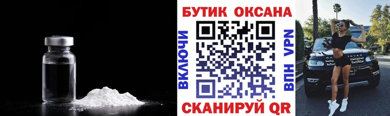 наркошоп Котельники БУТИРАТ 99%