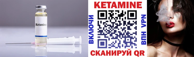 КЕТАМИН ketamine  Котельники 