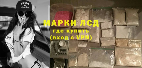 мескалин Снежногорск